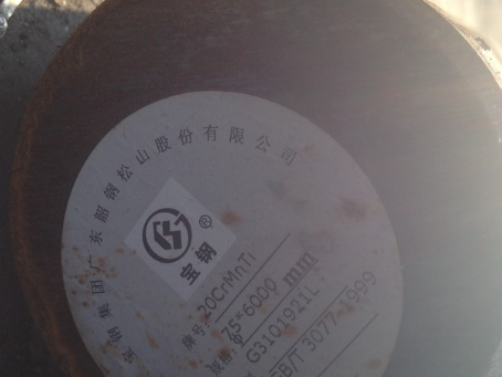 文罗镇20CrMnTi合金结构钢