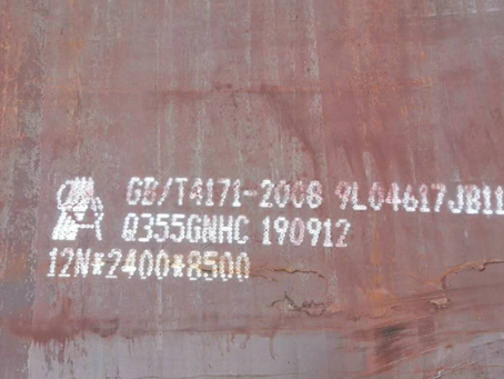 文罗镇Q345NS耐酸钢板